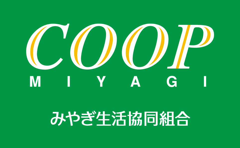 みやぎ生協